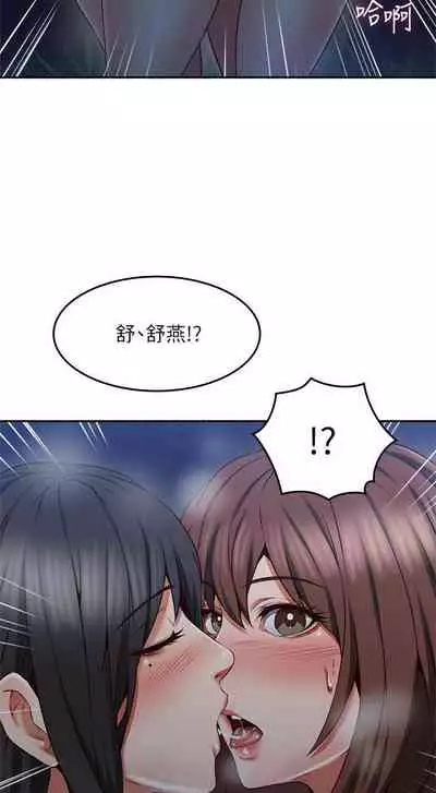 【周六更新】邻居人妻（作者：李周元 & 頸枕） 第1~50话