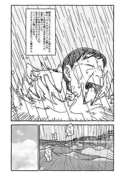 Deatte 4-Kounen De Gattai