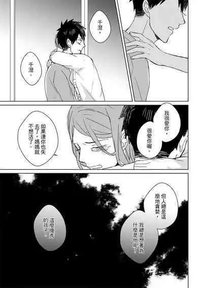 The Monster of Memory Vol.1-Vol.3