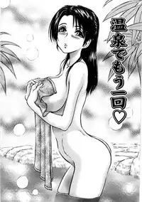 [Asamori Yukihiro] Hajimete no Namahada