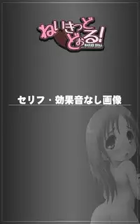 [Ketsune Cyadokoro (Ketsune)] Naked Doll!