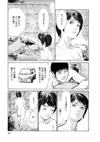 [Tomisawa Chinatsu, Hazuki Kaoru] My Pure Lady Vol.11