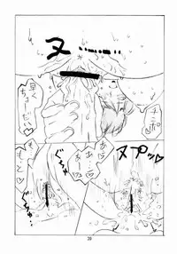 [AX (Wazuyun)] Sutoberorincho (Ichigo 100%)