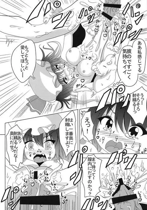 お嬢様のヤキモチ