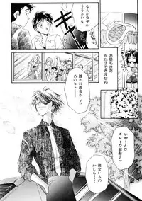 [Anthology] SUMMER CHILDREN (Neon Genesis Evangelion)