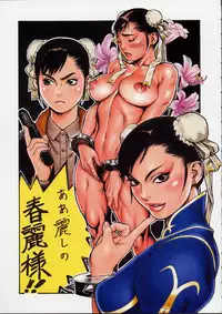 (C60) [Tsukasa Bullet (Tsukasa Jun)] Tsukasa Bullet 2001 (Street Fighter)