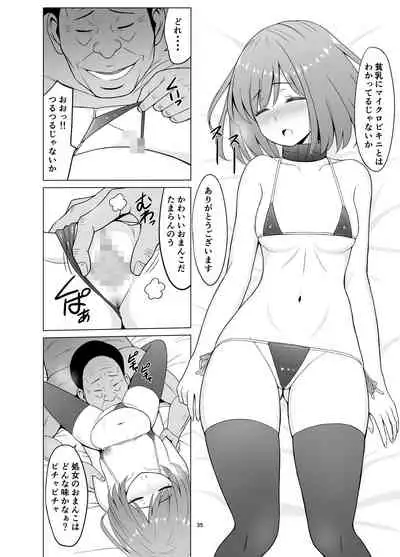 Inwai Kakei Gakuen 3