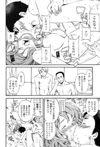 COMIC Momohime 2009-04 Vol. 102