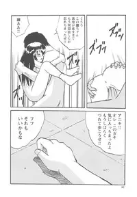 [Mumei] Okasareta Seifuku