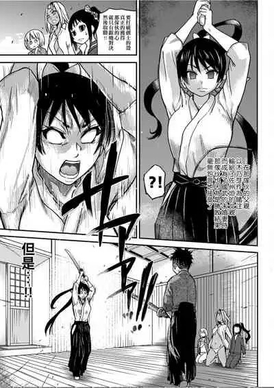 [Shiwasu no Okina] Peace Hame! Ge [Chinese]