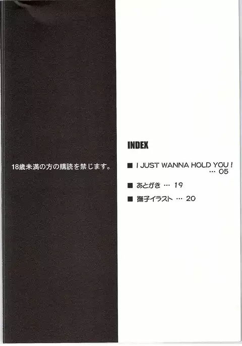 I JUST WANNA HOLD YOU!