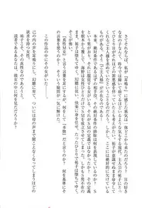 [Umino Yayoi] Miminari