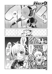 COMIC Megastore Alpha 2017-03 [Digital]