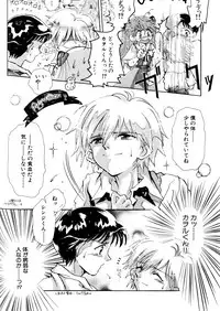 [Anthology] SUMMER CHILDREN (Neon Genesis Evangelion)