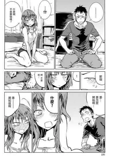 [Ikuhana Niiro] Aka [Chinese]