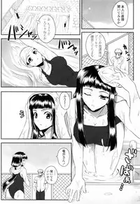 [Ishigami Kazui] Sukisuki Oneechan