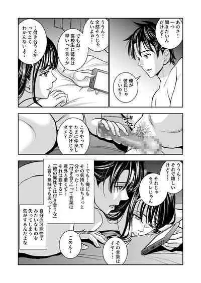 Haru Kurabe Soushuuhen~