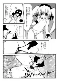 (C75) [Tsurupeta Kenkyuusho (Various)] Tsurupeta Kenkyuu Houkokusho "Kessen Zenya" - Turupeta Research Report