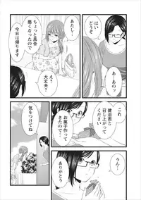 [Kakei Asato] Orenchi no Kaasan ch.8