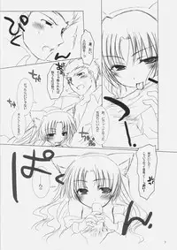 [Chicken Chicken Machine (Chiki Chiki Machine)] Mahoshiki (Fate/Stay Night)