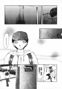 [Shijima Yukio] Aizen [Chinese] [大好春梦个人汉化] [Decensored]