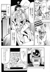 COMIC Momohime 2008-12