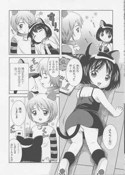 Miseijuku Shoujo Zukan