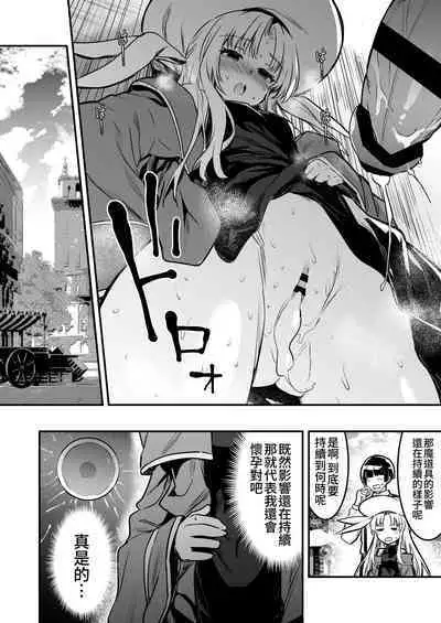 Boukensha-chan to Ecchi na Bouken 2