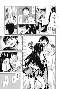 [Tomoe Tenbu] Sandwich Sisters