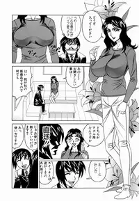 [Yamamoto Yoshifumi] Inwai Gangu Eigyoubu - An Indecent Toy Office