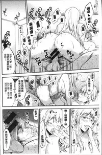 [Momoko] Rabbit Paradise [Chinese]