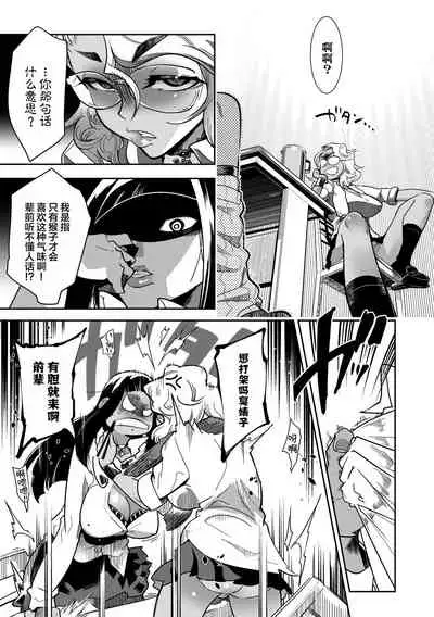 [Kemonono★] Hamekko 3Peace!!! [Chinese] [肉包汉化组] [Digital]