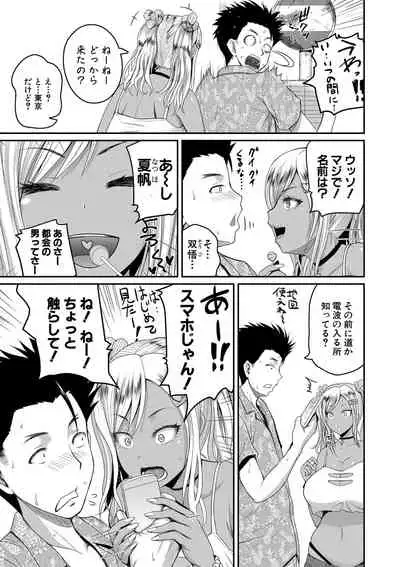 [Yoshimura Tatsumaki] invite Ch. 1-3 [Digital]