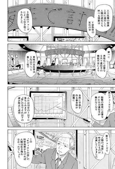 [Akatsuki Myuuto] Bishoujo Club Ge [Digital]