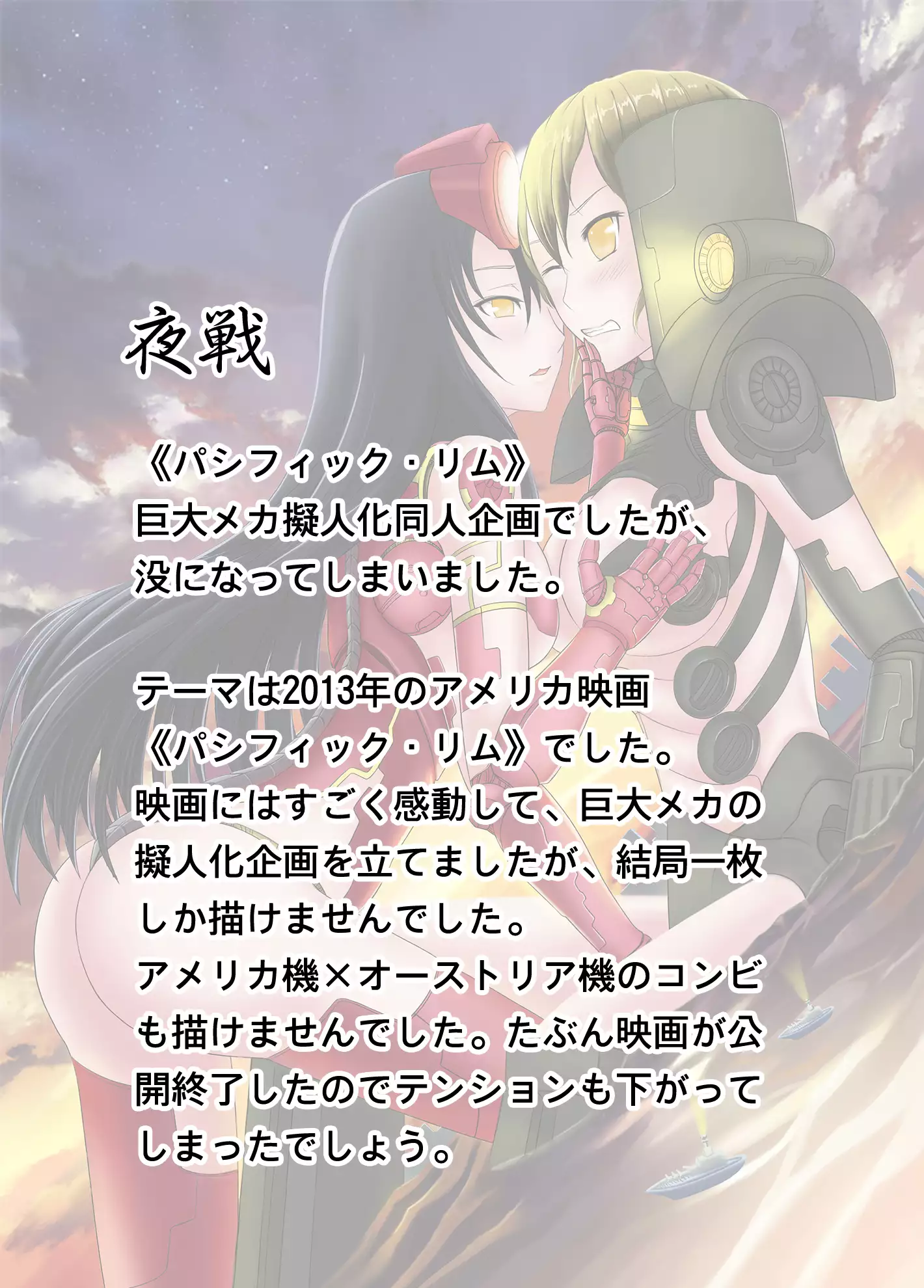 Congregation! Contents of the giant girl