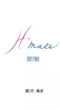 H-MATE 爱上男闺蜜【 chinese】中文 ch1-20
