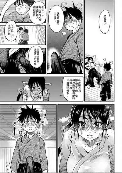 [Shiwasu no Okina] Peace Hame! Ge [Chinese]