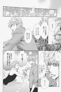 [Kinuta Nana] Hanataba Mitai ni Daitekure