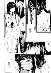 (COMIC1☆7) [Kawaisounako (Ichino, yuyu)] Deep Snow 2 (Mahouka Koukou no Rettousei)