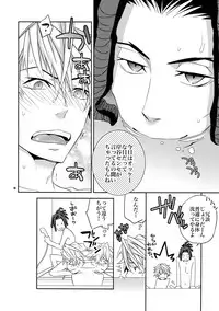 (C81) [Crazy9 (Ichitaka)] Ofuro de! Wanko TomShizu no Hon (Durarara!!)