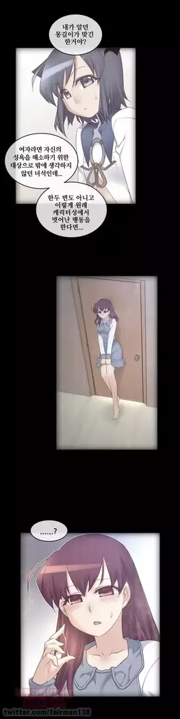 Master in My Dreams Ch.90-119