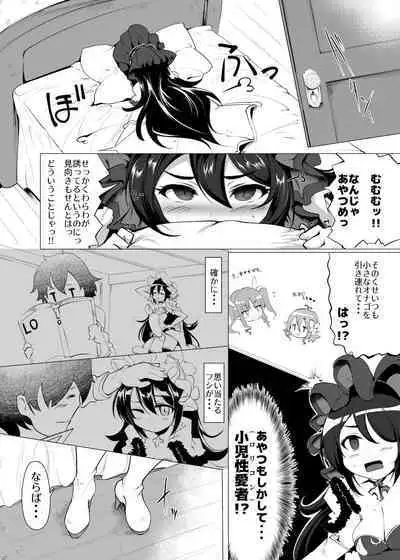 [Hisagoya (Momio)] Kawaii Kawaii Ilya-sama (Princess Connect! Re:Dive) [Digital]