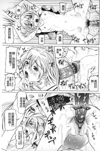 [Youma Kachie] Choukyou Ryoujoku Kyoushitsu [Chinese]