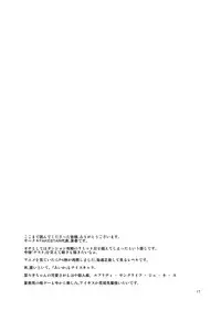 [FAKESTAR (Miharu)] YA (Persona 4)