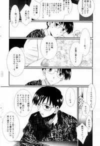 Manga Bangaichi 2006-04