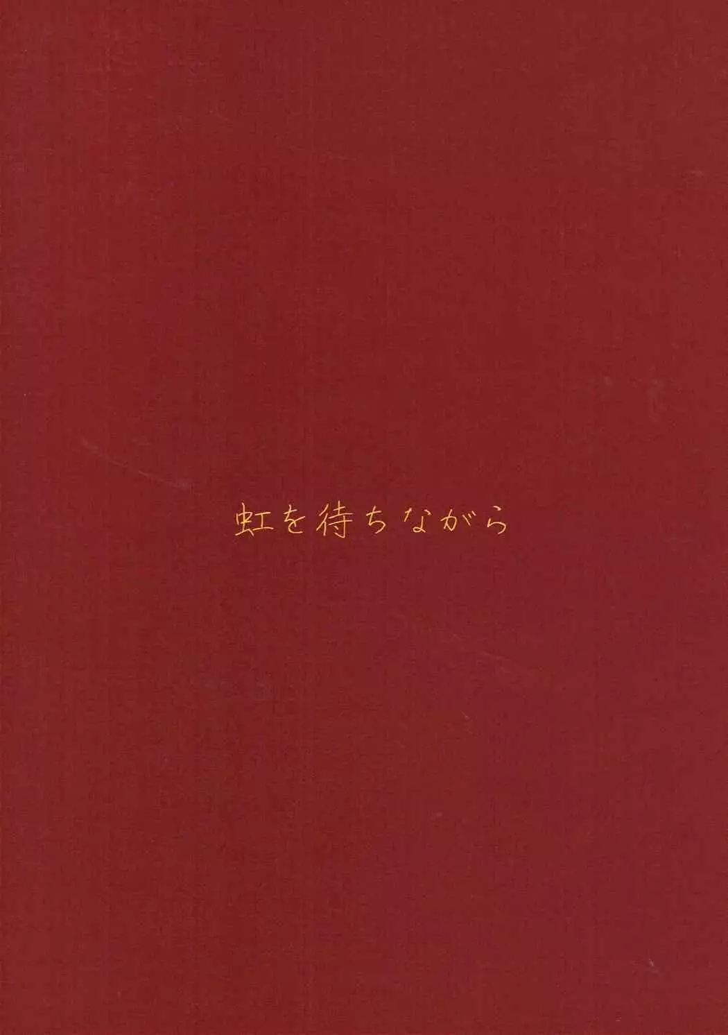 Sanzou-chan to Shugyou Seikatsu