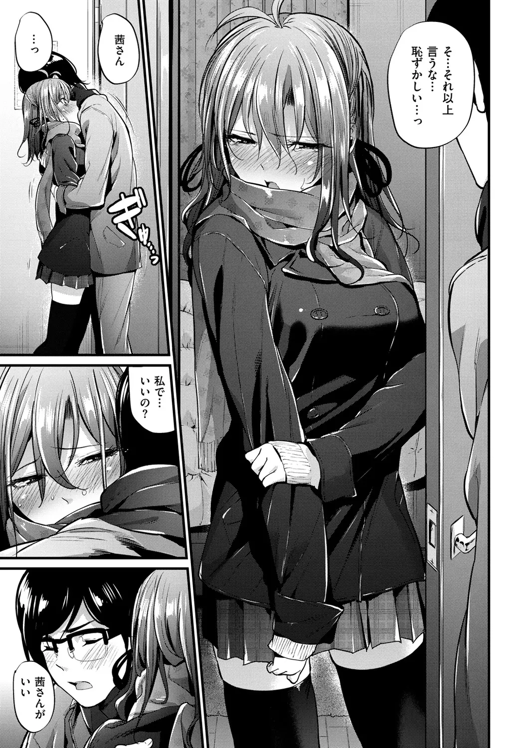 COMIC Kairakuten Beast 2016-03