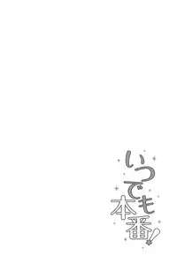 [Takitomo Tsuguo] Itsudemo Honban!