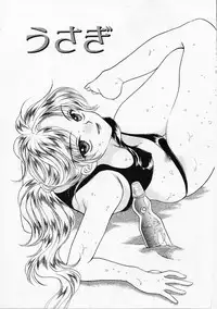 [Yukarigawa Yumiya] Usagi