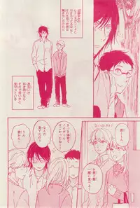 MAGAZINE BE×BOY 2015-02